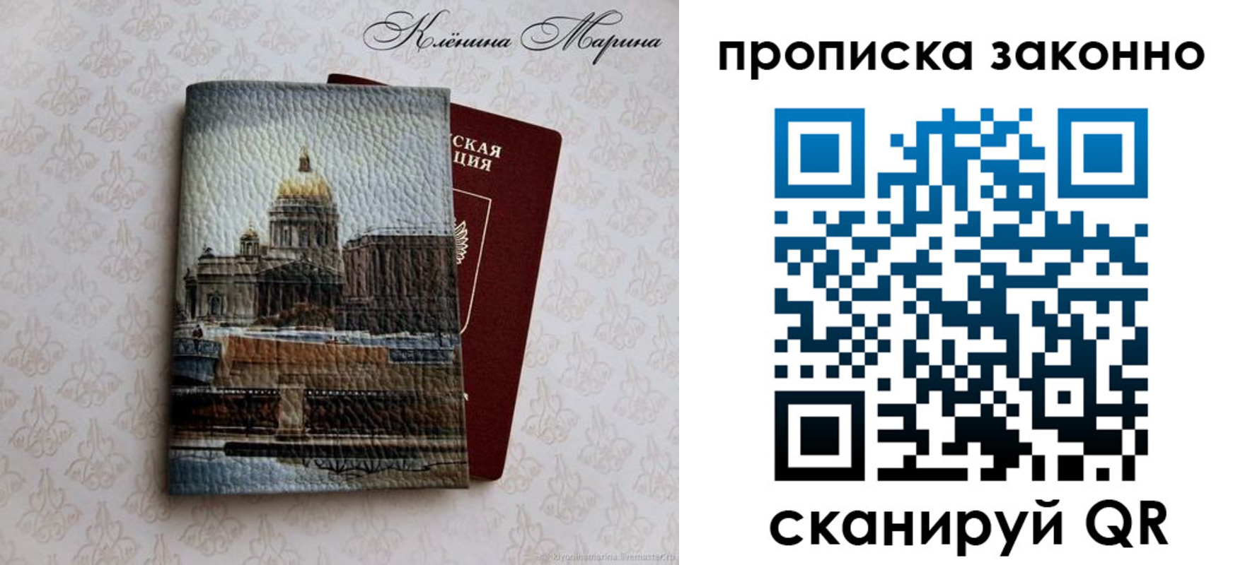 прописка в Гудермесе
