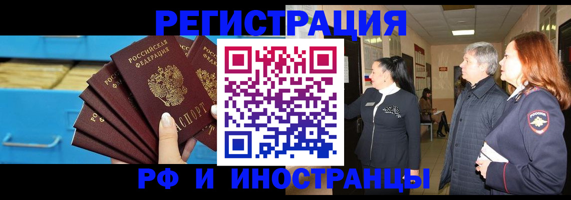 прописка в Гудермесе