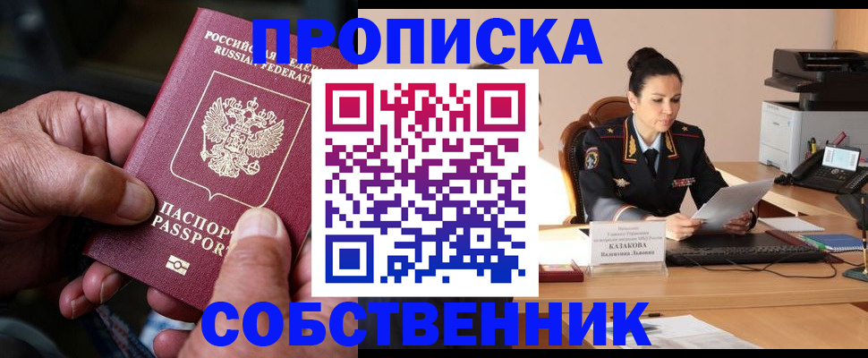 временная регистрация поиск в Гудермесе
