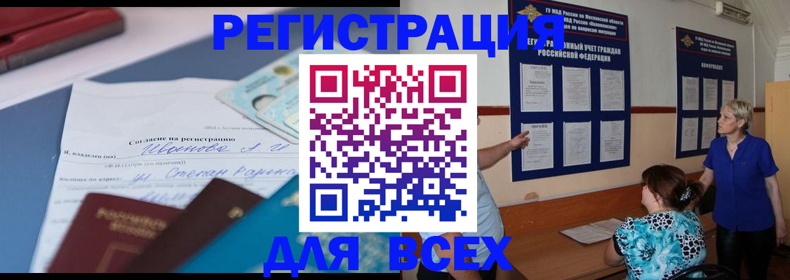 регистрация для школы в Гудермесе