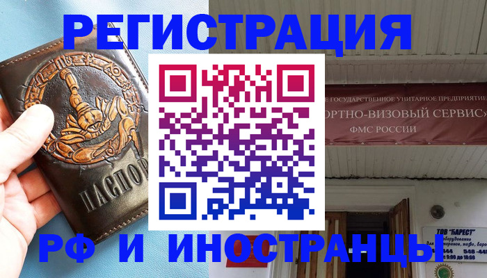 прописка поиск в Гудермесе