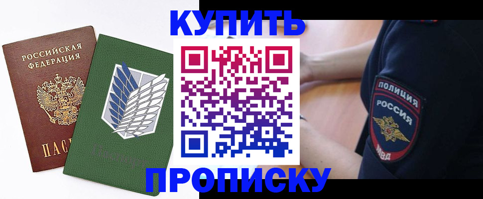 временная регистрация в квартире в Гудермесе