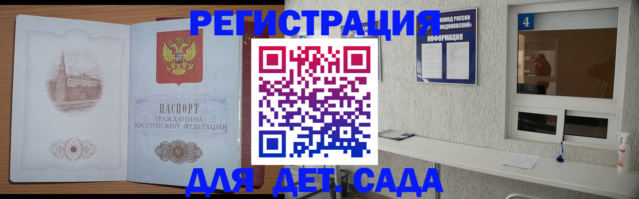 прописка от собственника в Гудермесе