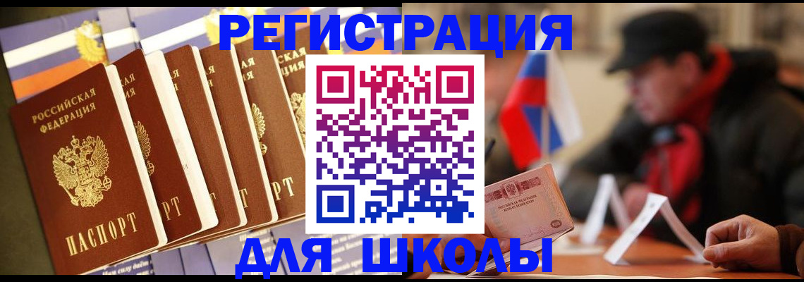 временная регистрация недорого в Гудермесе