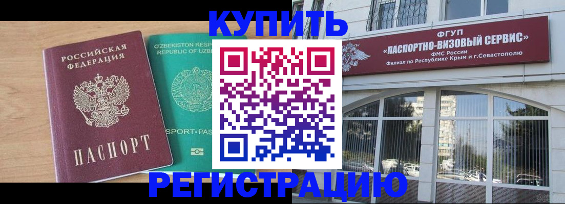 миграционный учет в Гудермесе