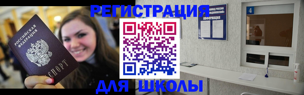 прописка регистрация в Гудермесе